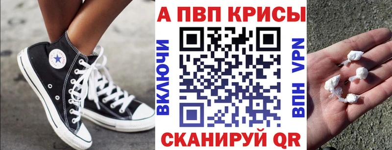 A-PVP кристаллы kraken зеркало Малгобек