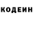 Кодеин напиток Lean (лин) KWIZERA Bernard