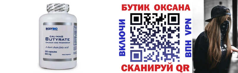 как найти закладки  Малгобек  БУТИРАТ BDO 33% 
