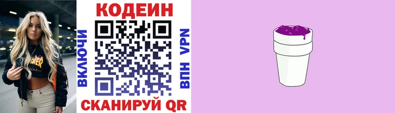 Кодеиновый сироп Lean напиток Lean (лин)  где можно купить   Малгобек 