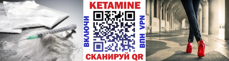 Кетамин ketamine  Малгобек 