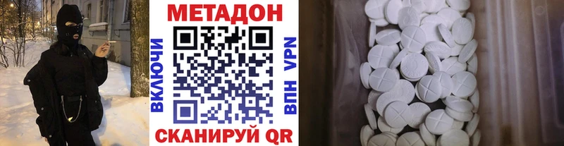 Метадон кристалл  Малгобек 
