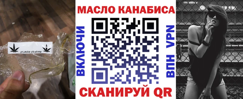 купить   Малгобек  Дистиллят ТГК вейп с тгк 